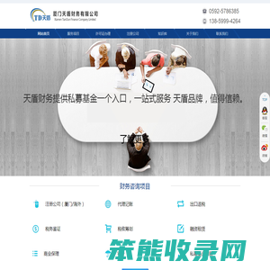 厦门代理记账