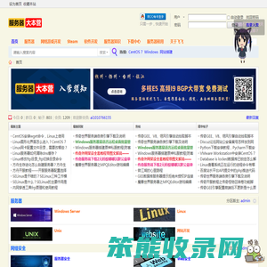 服务器大本营