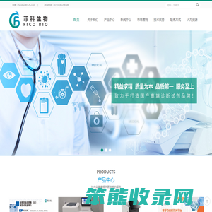 湖南菲科生物技术有限公司