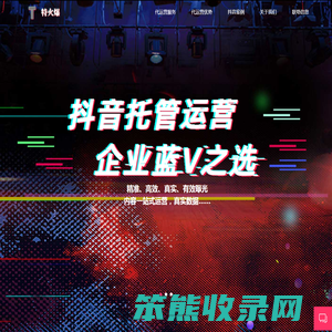 抖音短视频拍摄运营公司,短视频代运营,短视频拍摄