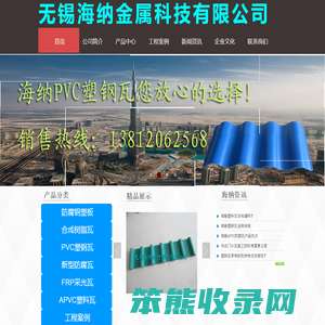 APVC防腐瓦,塑钢瓦,塑料瓦