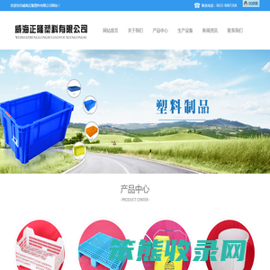 威海正隆塑料