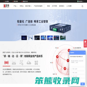 深圳宏电技术股份有限公司