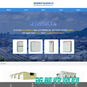 水阻柜,高压固态软启动柜,高低压成套开关柜厂家推荐襄阳瑞麒电气制造有限公司