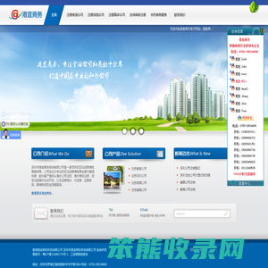香港港宜商务科技（深圳市港宜商务咨询）有限公司