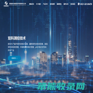 探伤仪校准装置