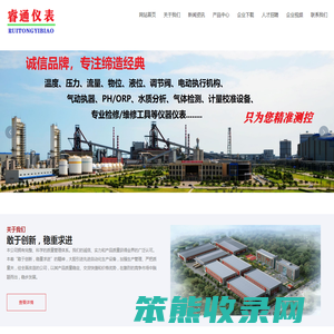 浙江睿通自动化仪表有限公司