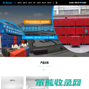 深圳市新干线铝箱制品有限公司