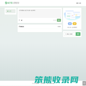 妹子网