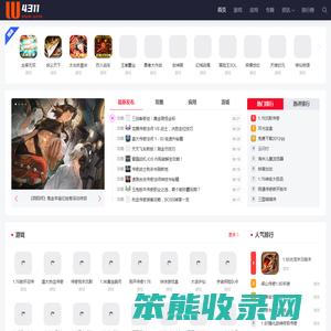 4311手机游戏网