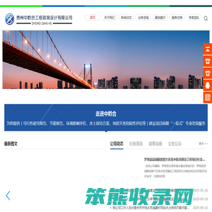贵州节能评估公司