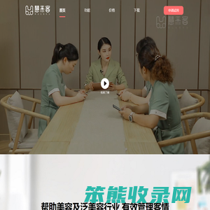 慧来客