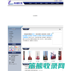 天津施工电梯租赁