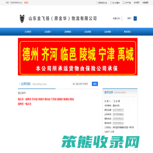 临沂市到德州市物流公司