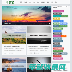 培课宝