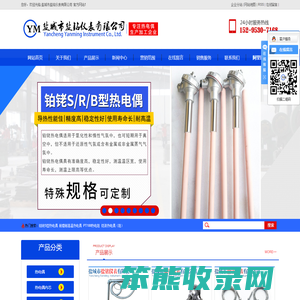盐城市盐铭仪表有限公司,铂铑S型热电偶,耐磨耐高温热电偶,S型铂铑高温探头