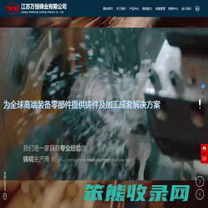 铸件