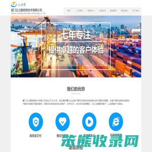 厦门云之巅信息技术有限公司/软件开发/项目定制