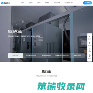 新云医工
