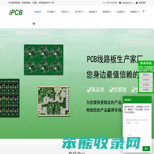 深圳爱彼电路股份有限公司