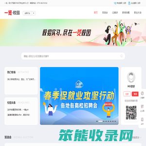【一览校园】