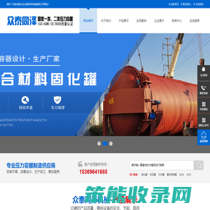山东众泰同泽机械有限公司