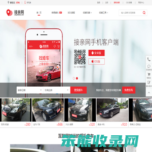 攀枝花婚庆租车