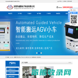 AGV小车