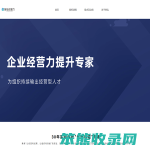 培养人人像CEO一样思考