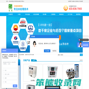 人防控制箱