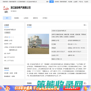 自藕减压起动箱