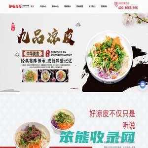 御味九品