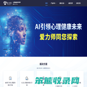 爱力师