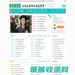论文范文网