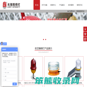航空灯障碍灯批发