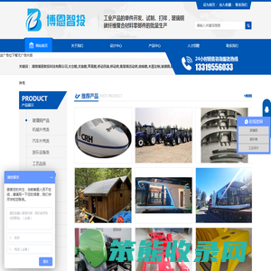 湖南博恩智投科技有限公司