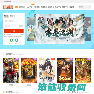 游民星空H5网页游戏平台