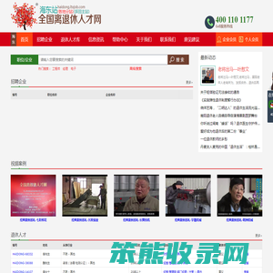 海东站