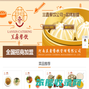 【杭州小笼包加盟官网】【尚品小笼加盟官网】杭州小笼包连锁加盟,杭州小笼包加盟费用,杭州小笼包条件