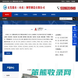 无缝钢管,合金钢管,精密钢管,高压锅炉管,中低压锅炉管,化肥专管,石油裂化管,无缝方矩管