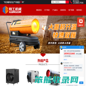 电暖风机,养殖暖风机,工业燃油暖风机