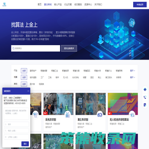 算法商城