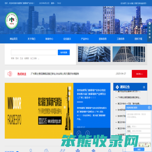 贵州省建筑门窗幕墙产业协会