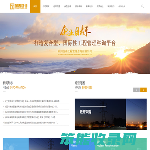 四川国泰工程管理咨询有限公司