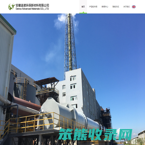 安徽迪诺环保新材料科技有限公司