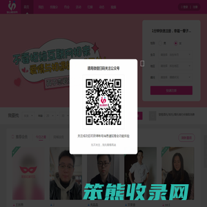 潜山相亲网