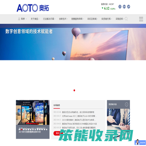 AOTO