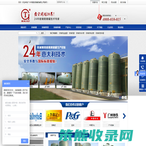 玻璃钢罐,玻璃钢储罐,玻璃钢盐酸罐,玻璃钢搅拌罐,广州市固肽玻璃钢有限公司