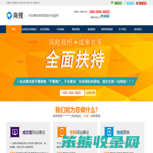 无锡网络公司/无锡网站建设/成交型网站
