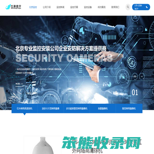 北京监控安装